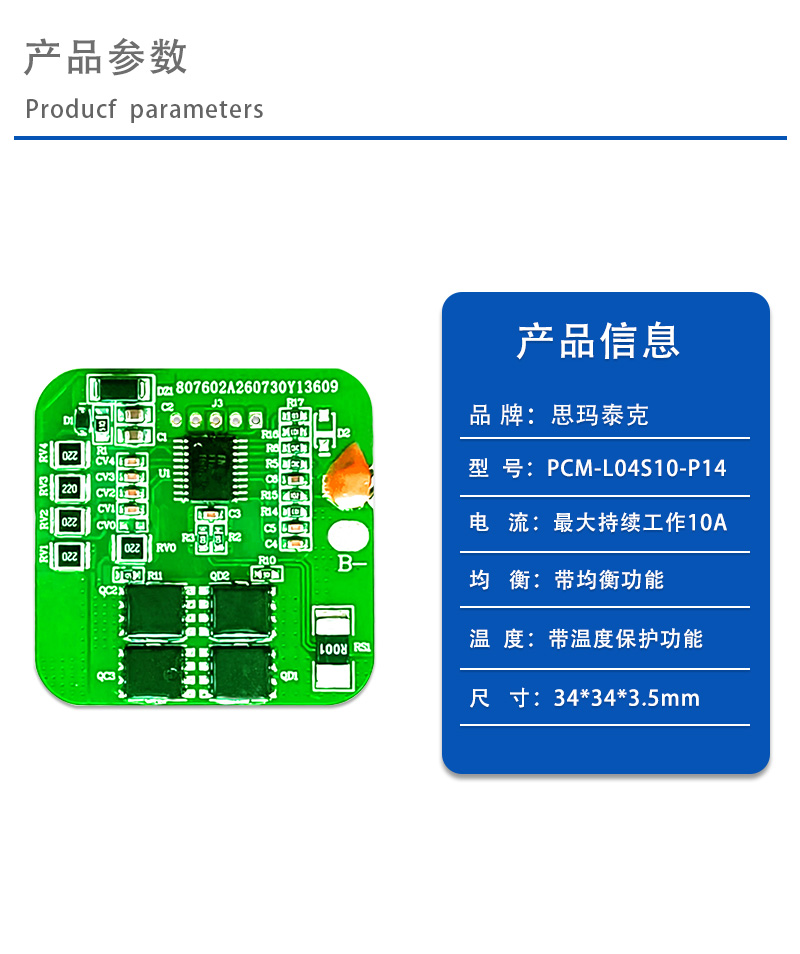1产品参数
