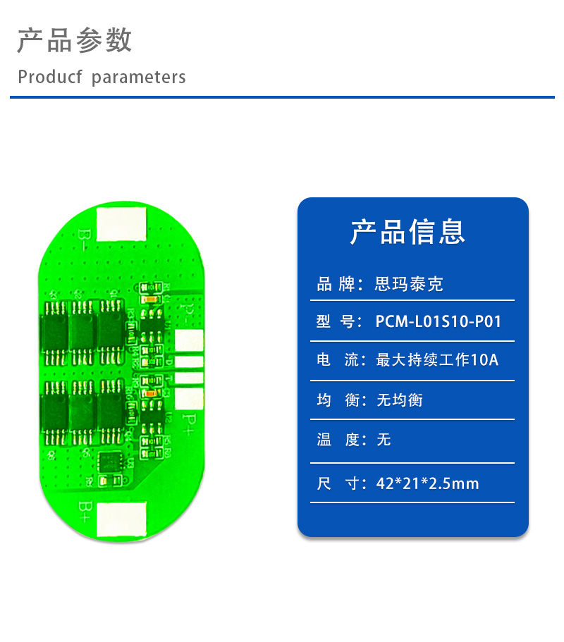 1产品参数