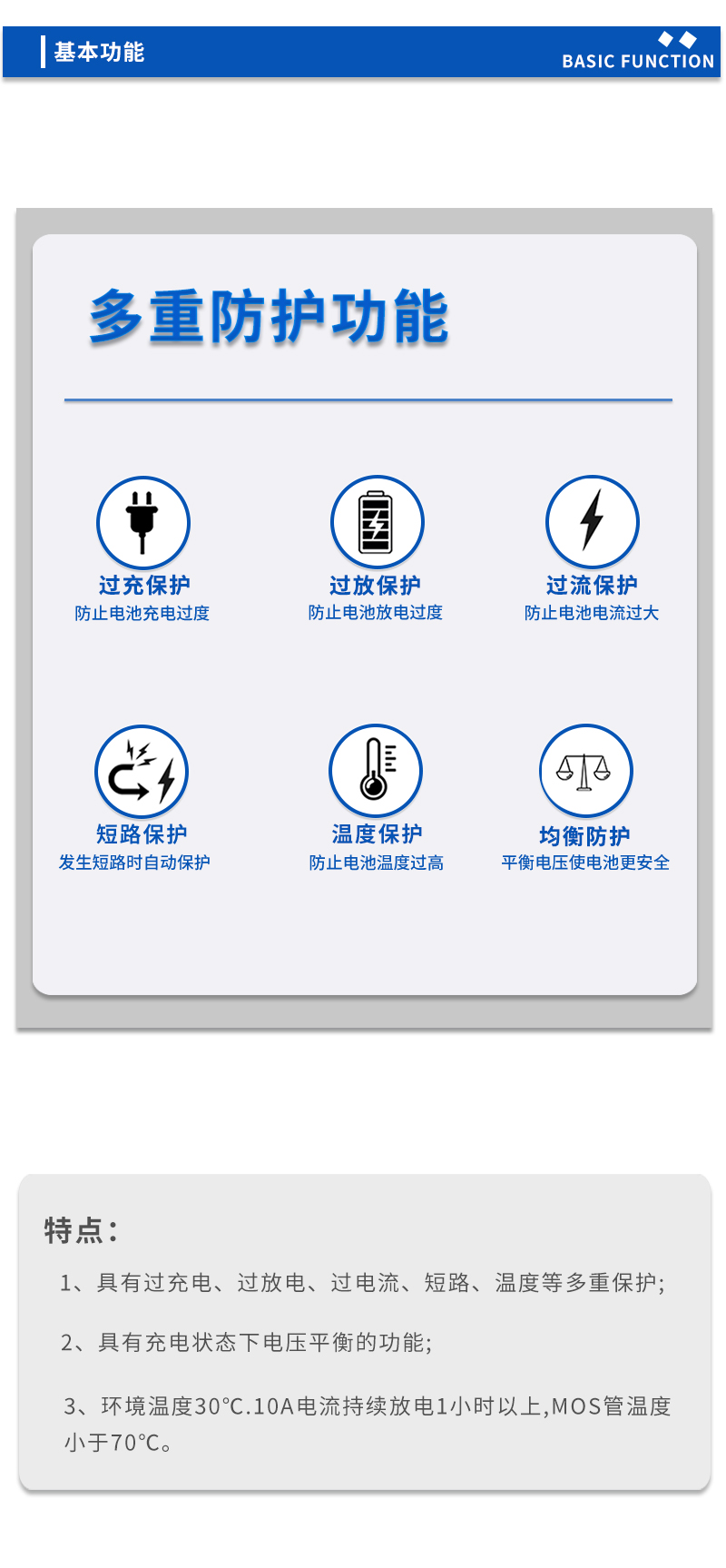 3基本功能