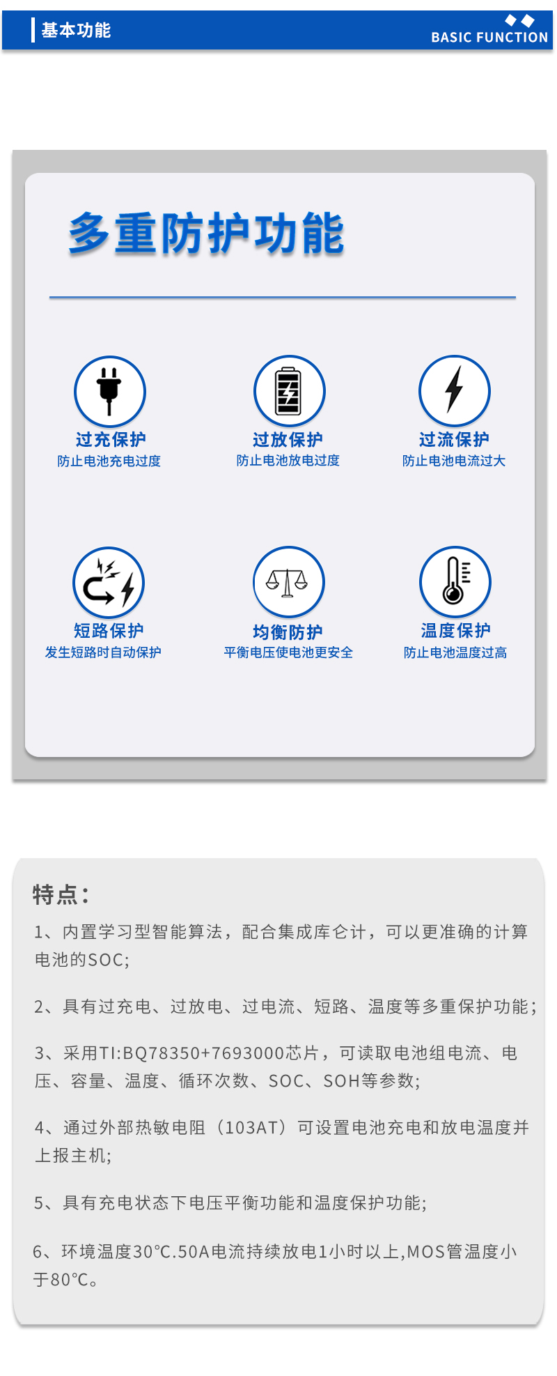 3基本功能