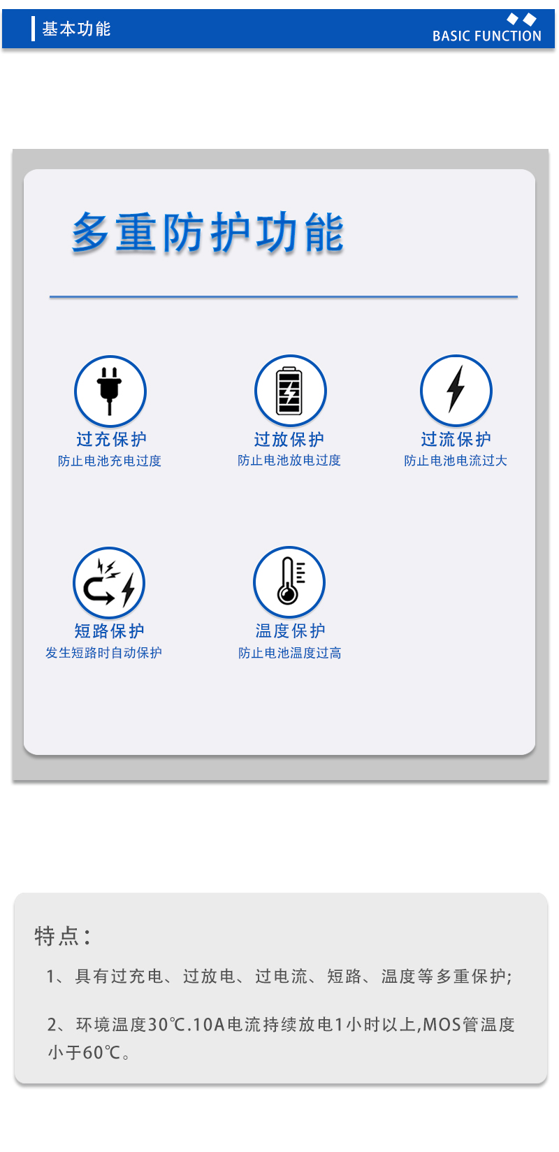 3基本功能