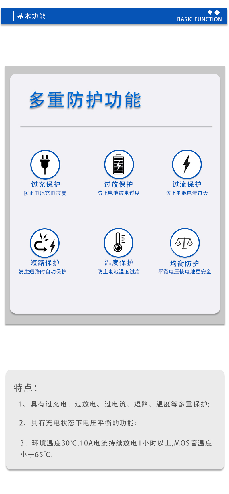 3基本功能