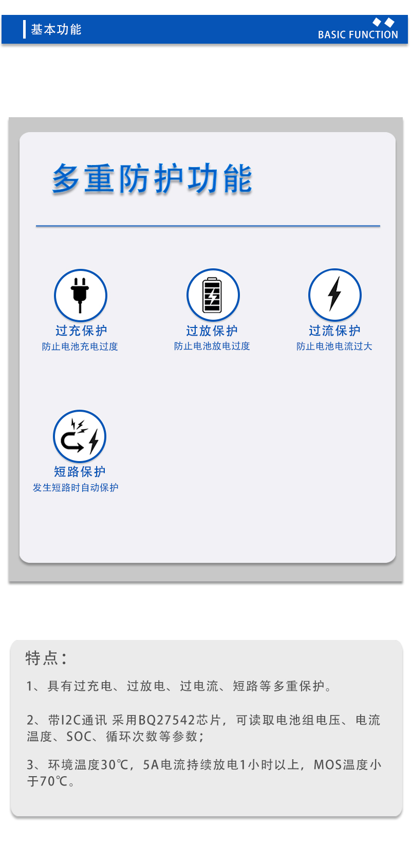 3基本功能