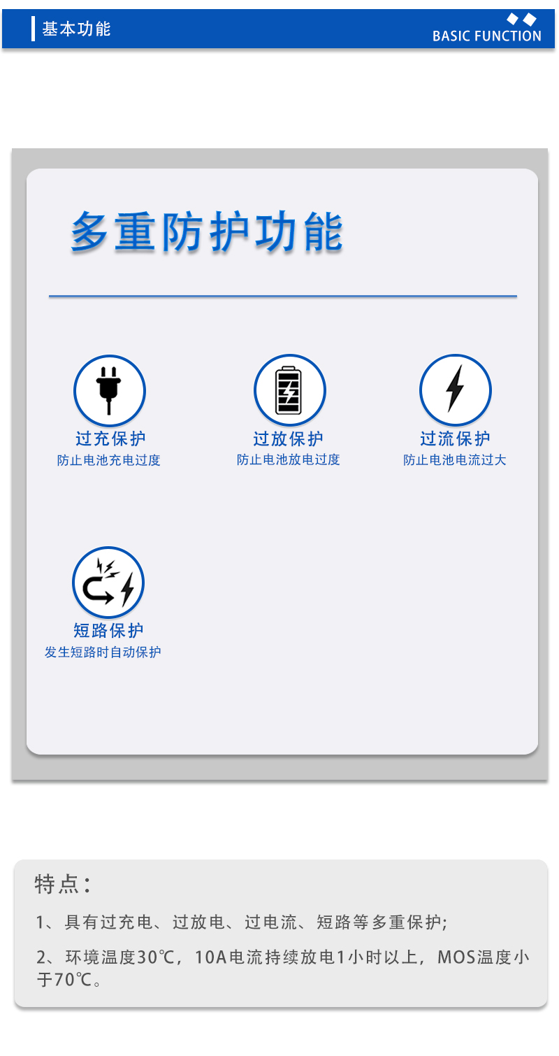 1节锂电/磷酸铁锂保护板pcm l01s03 h95 (复制)