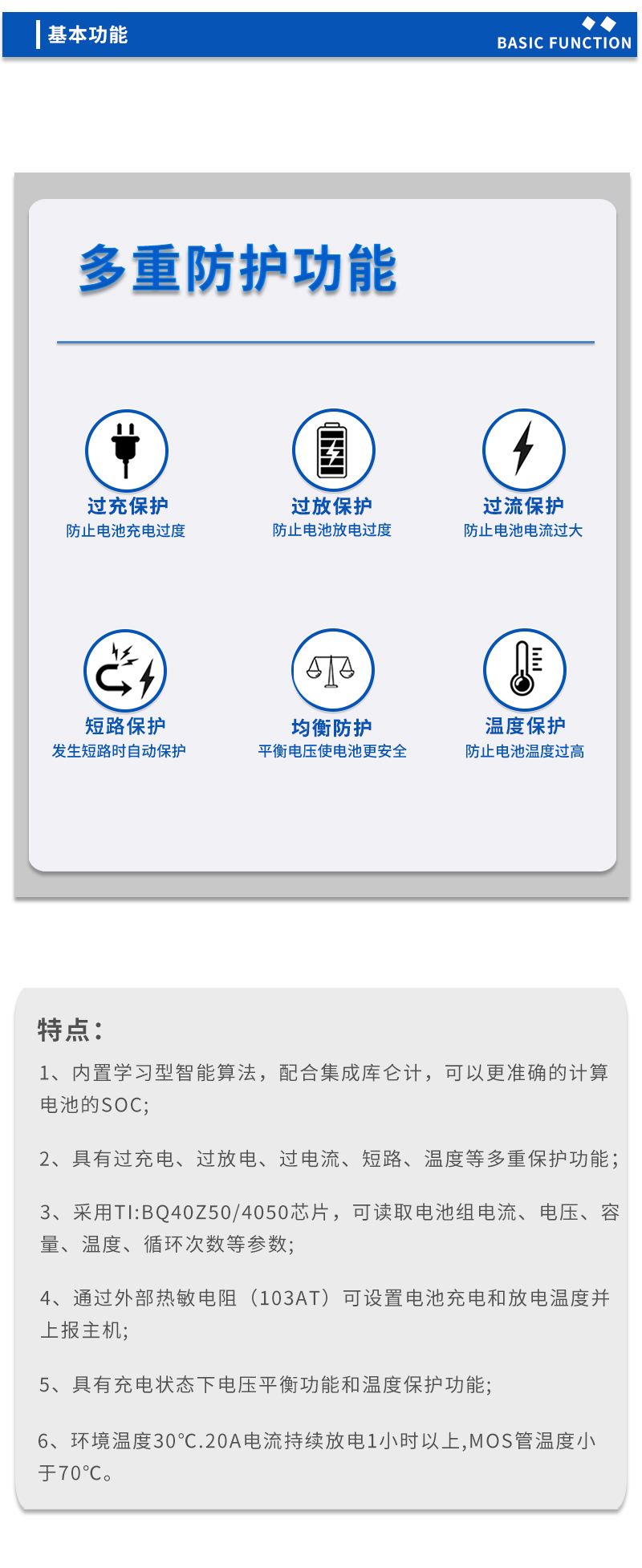 3基本功能