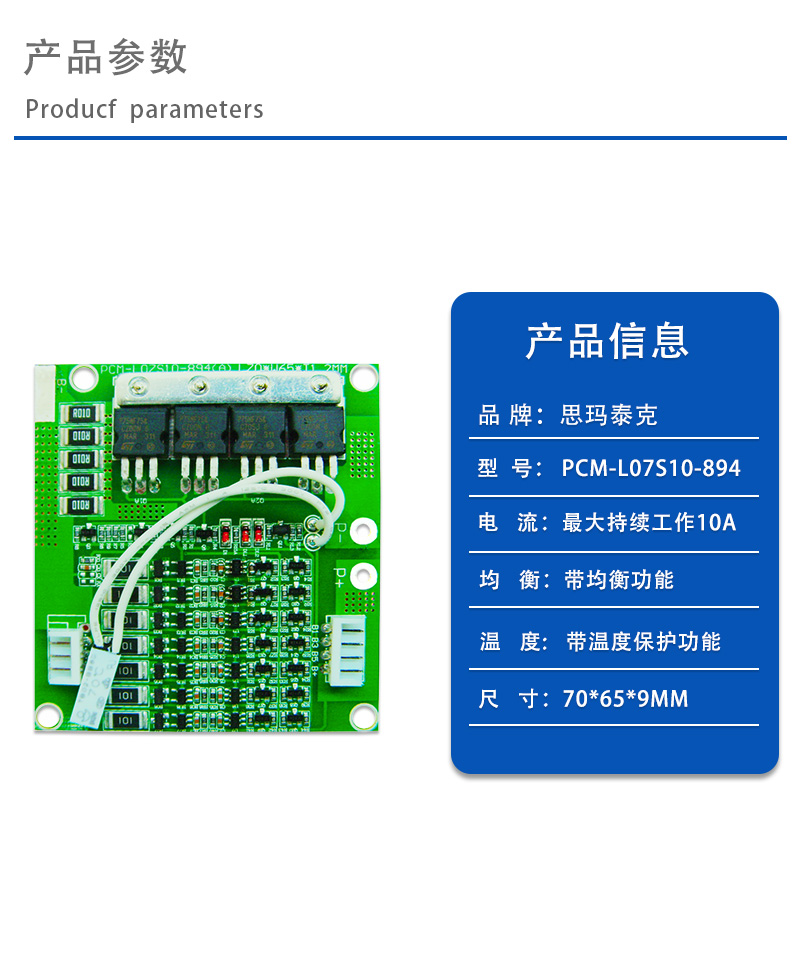 1产品参数