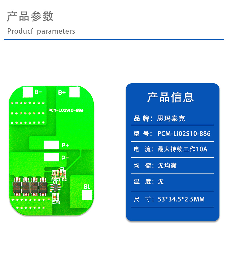 1产品参数