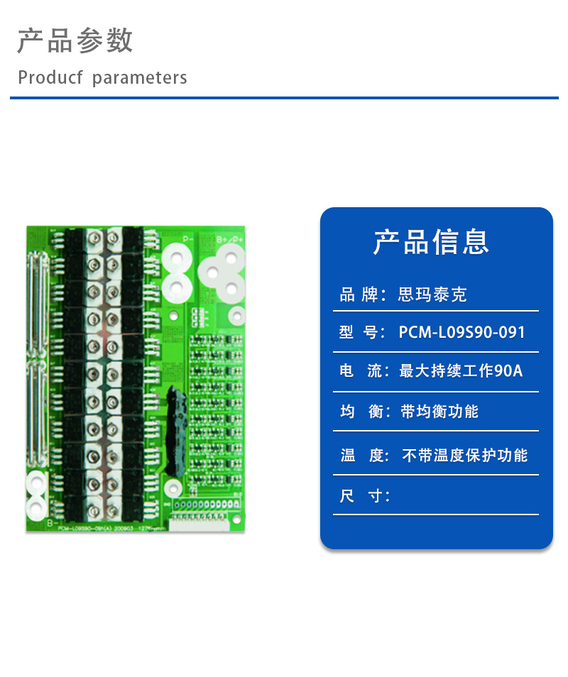 1产品参数
