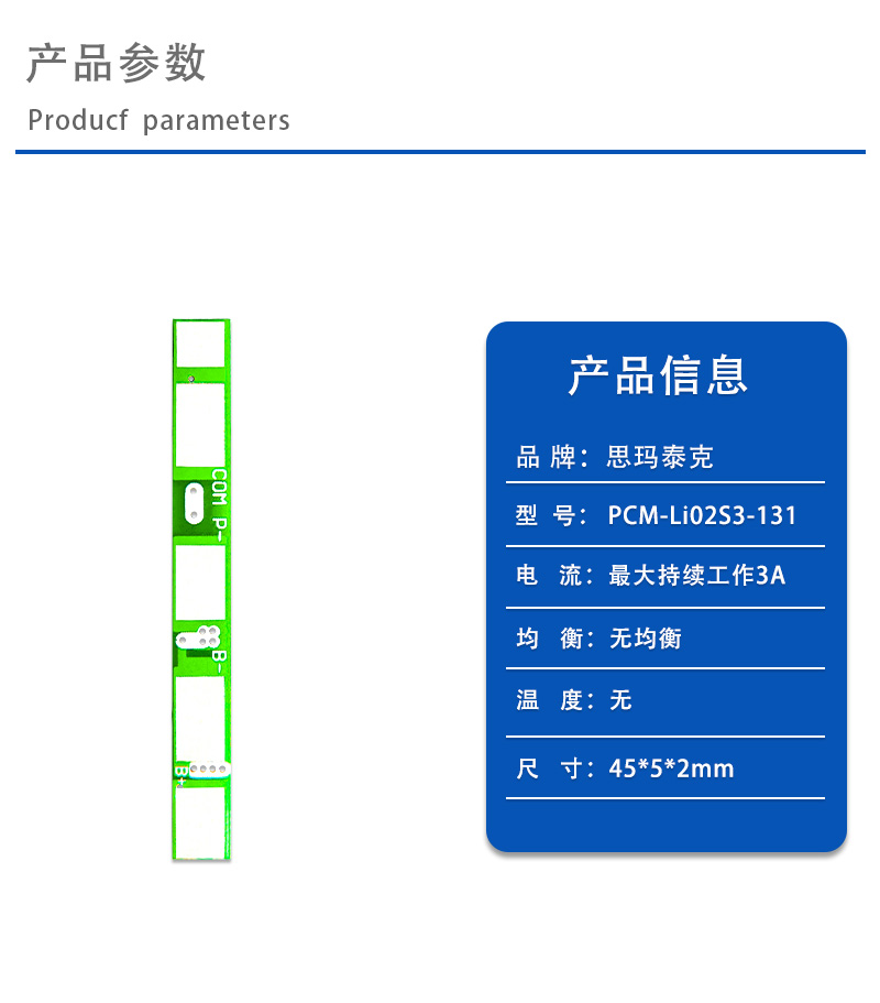 1产品参数