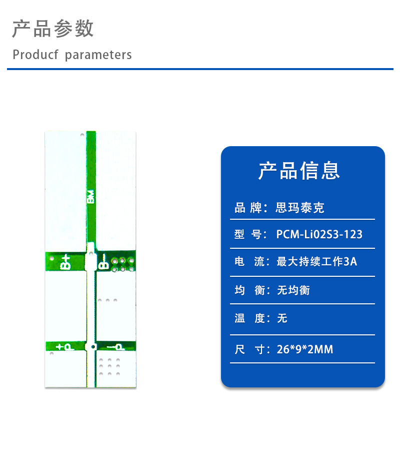 1产品参数
