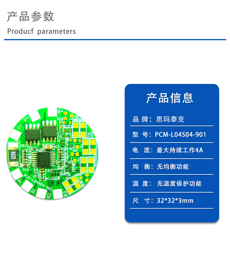 1产品参数