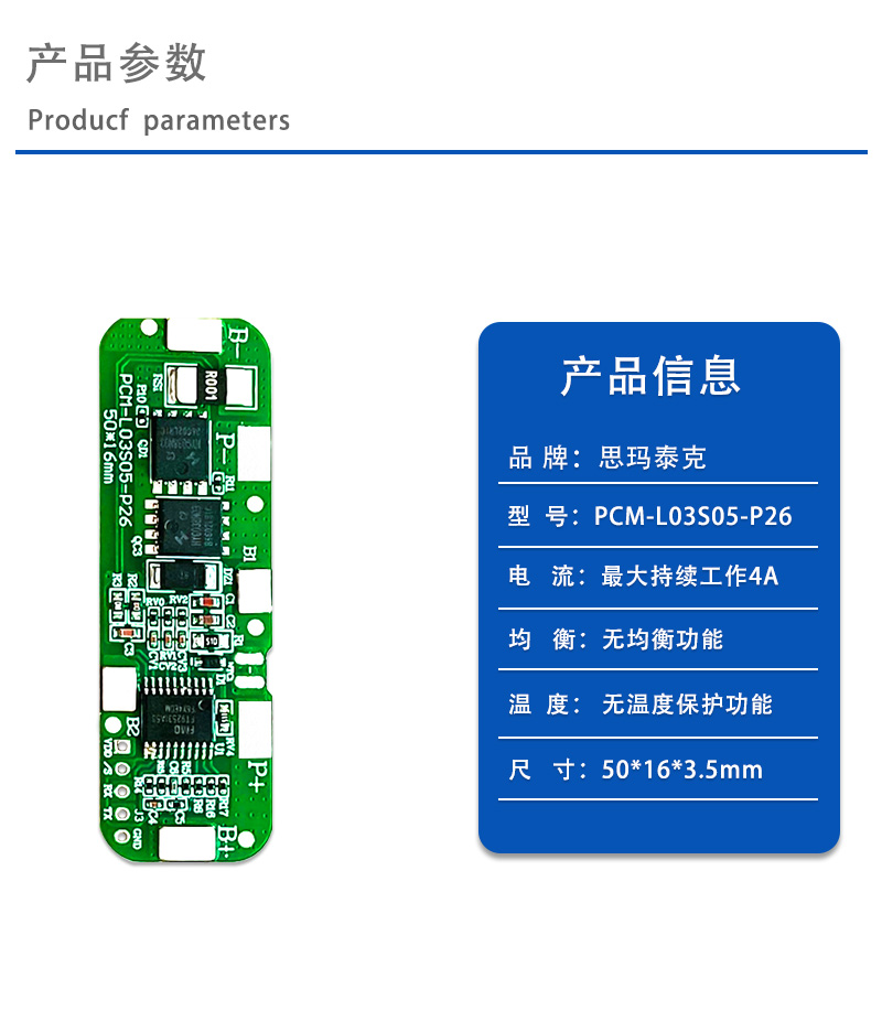 1产品参数
