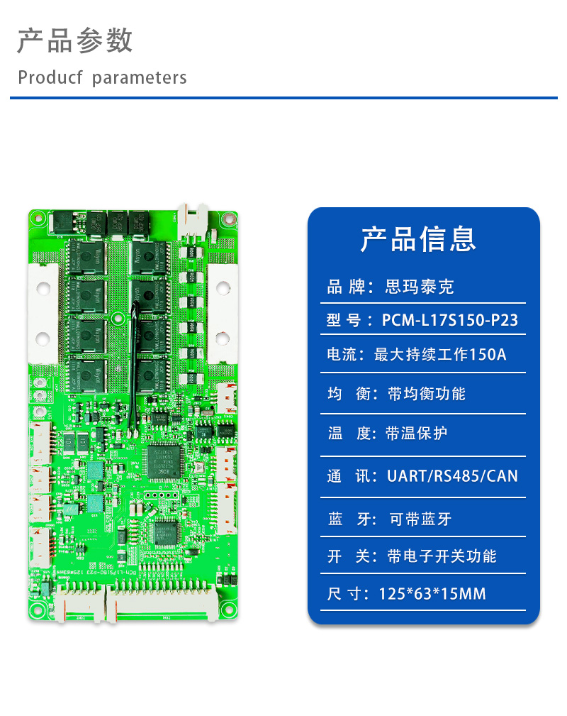 1产品参数