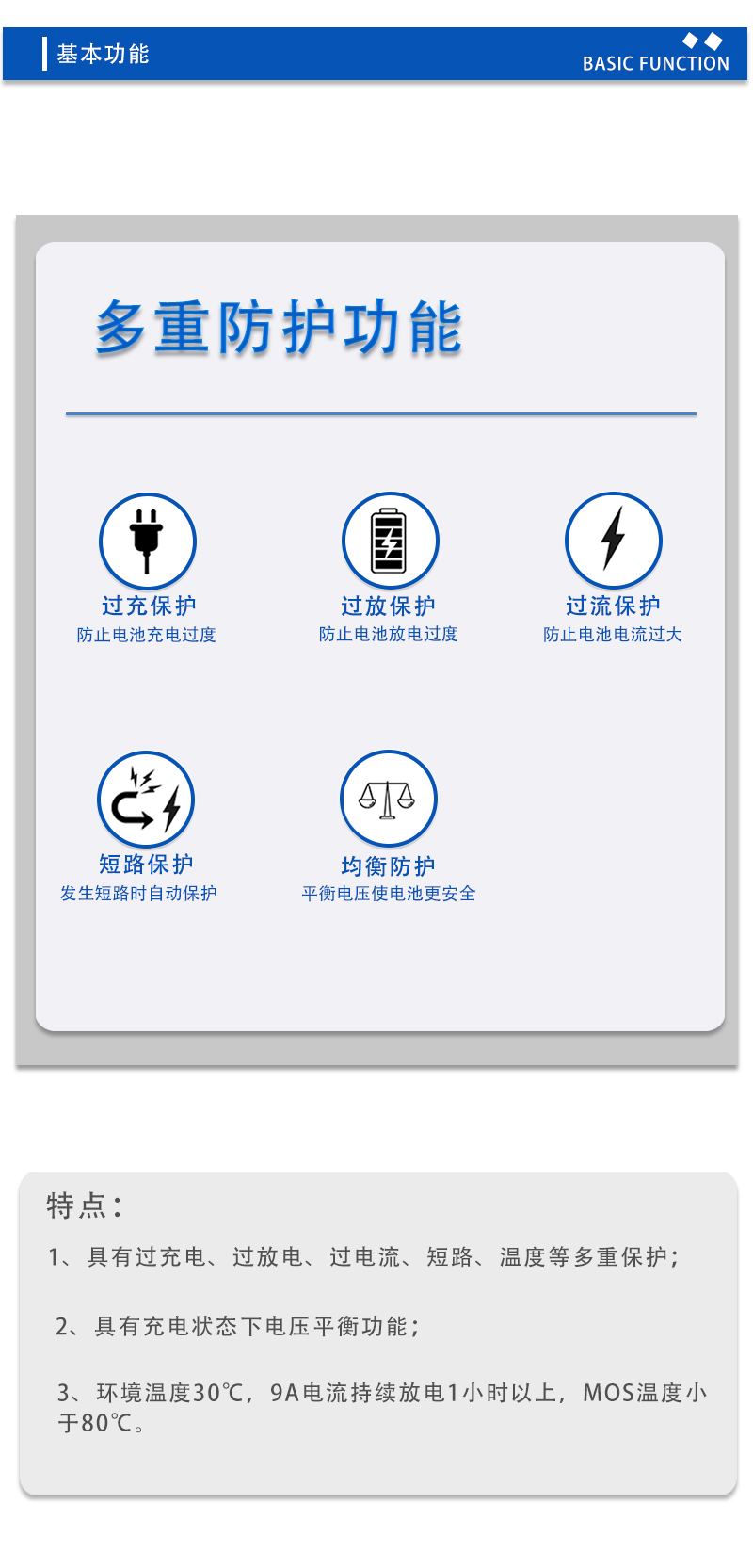 3基本功能