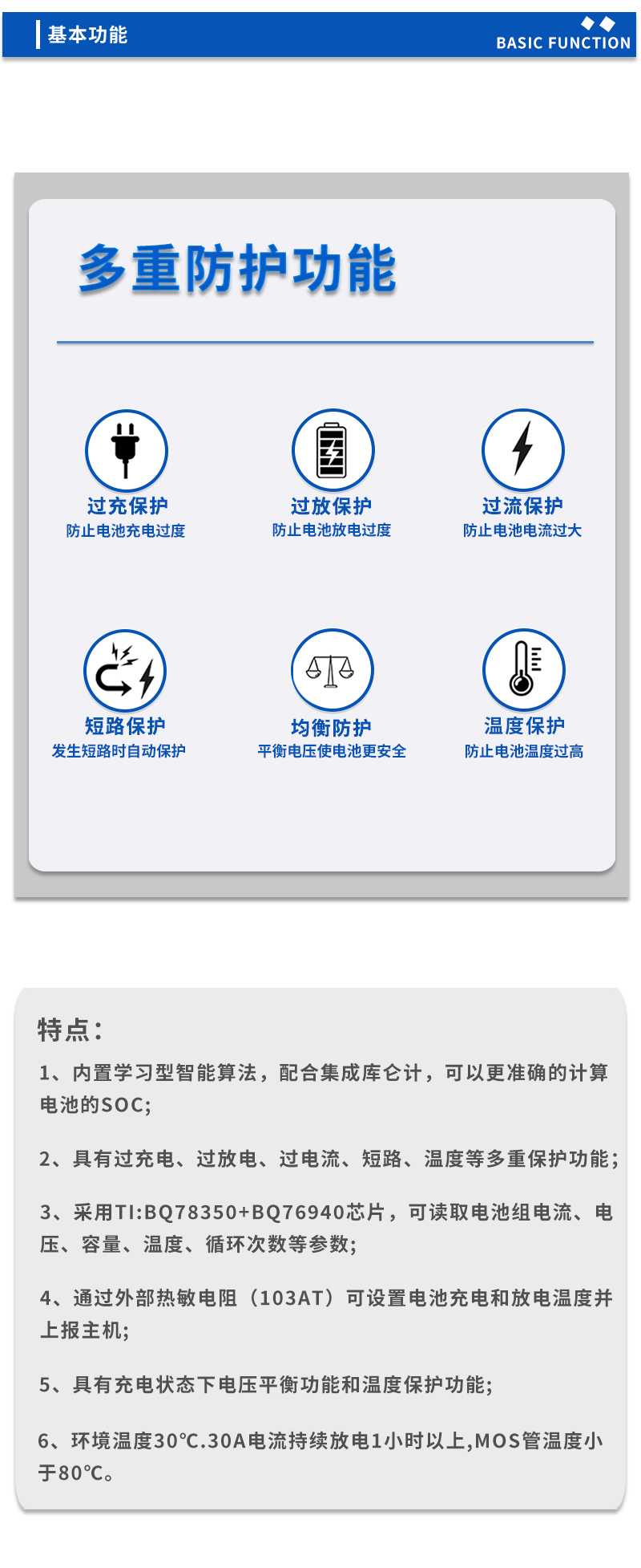 3基本功能