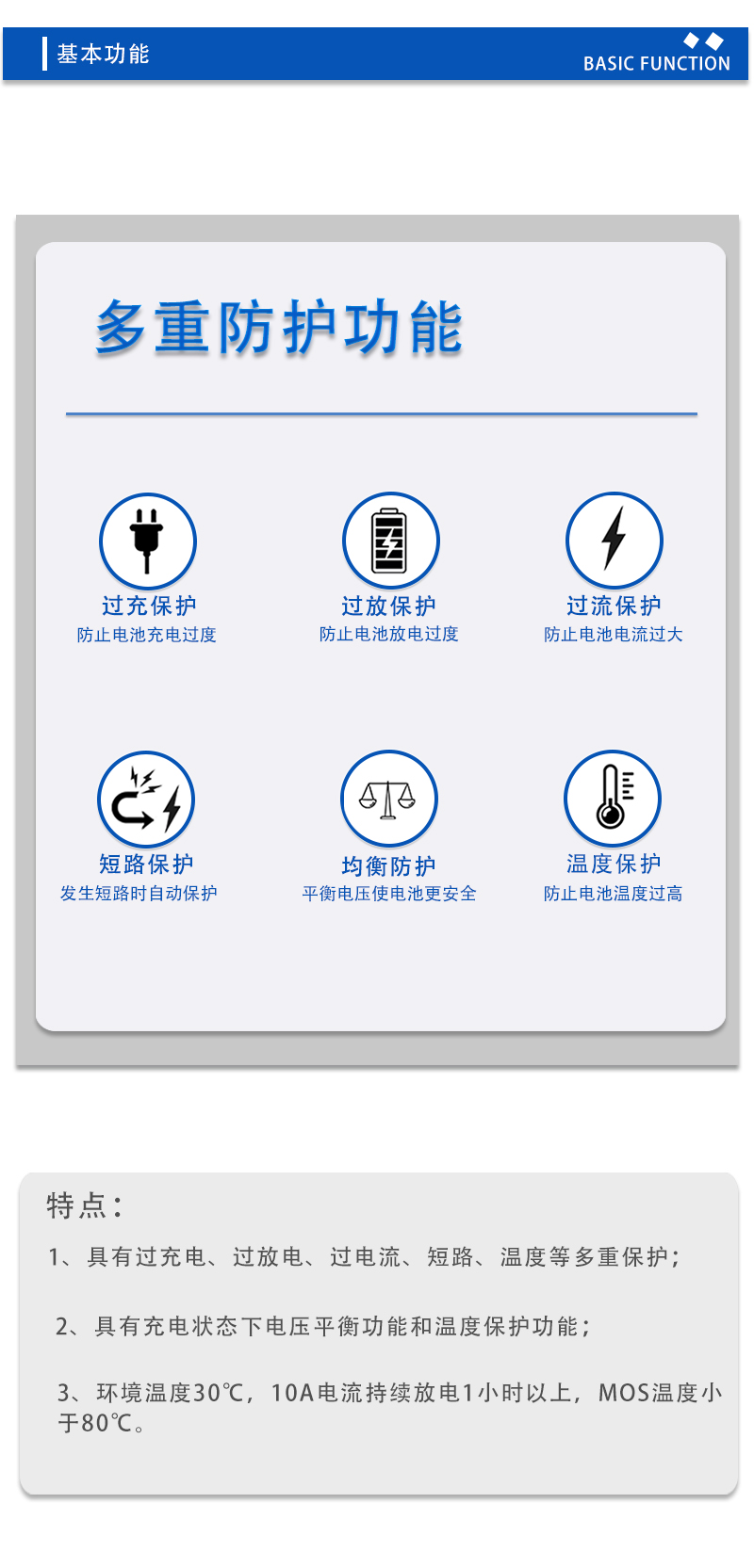 3基本功能