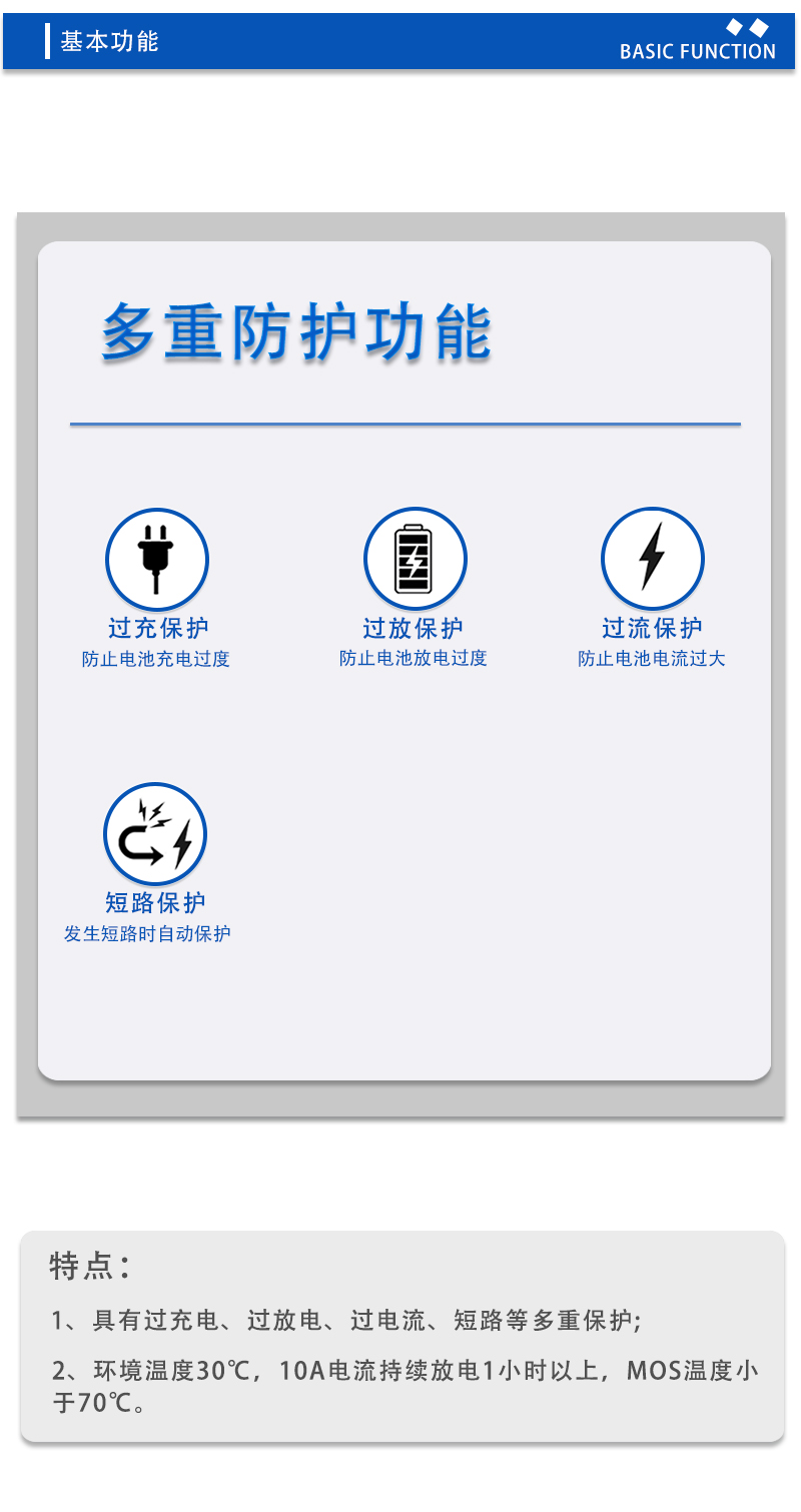 3基本功能