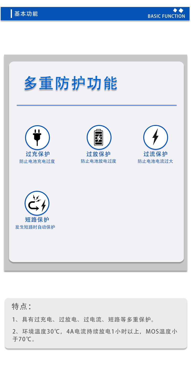 3基本功能
