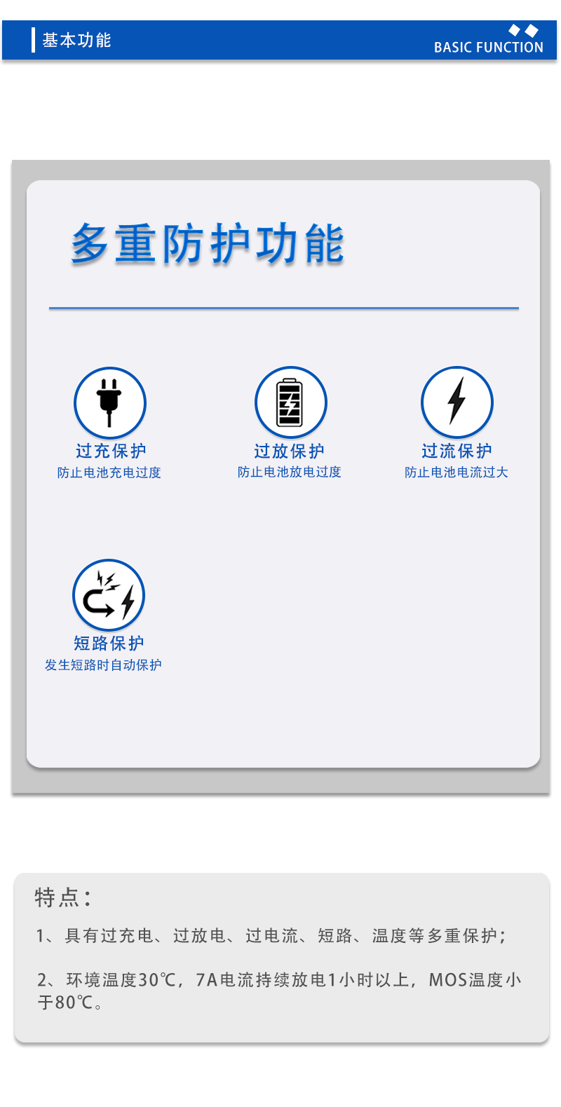 3基本功能