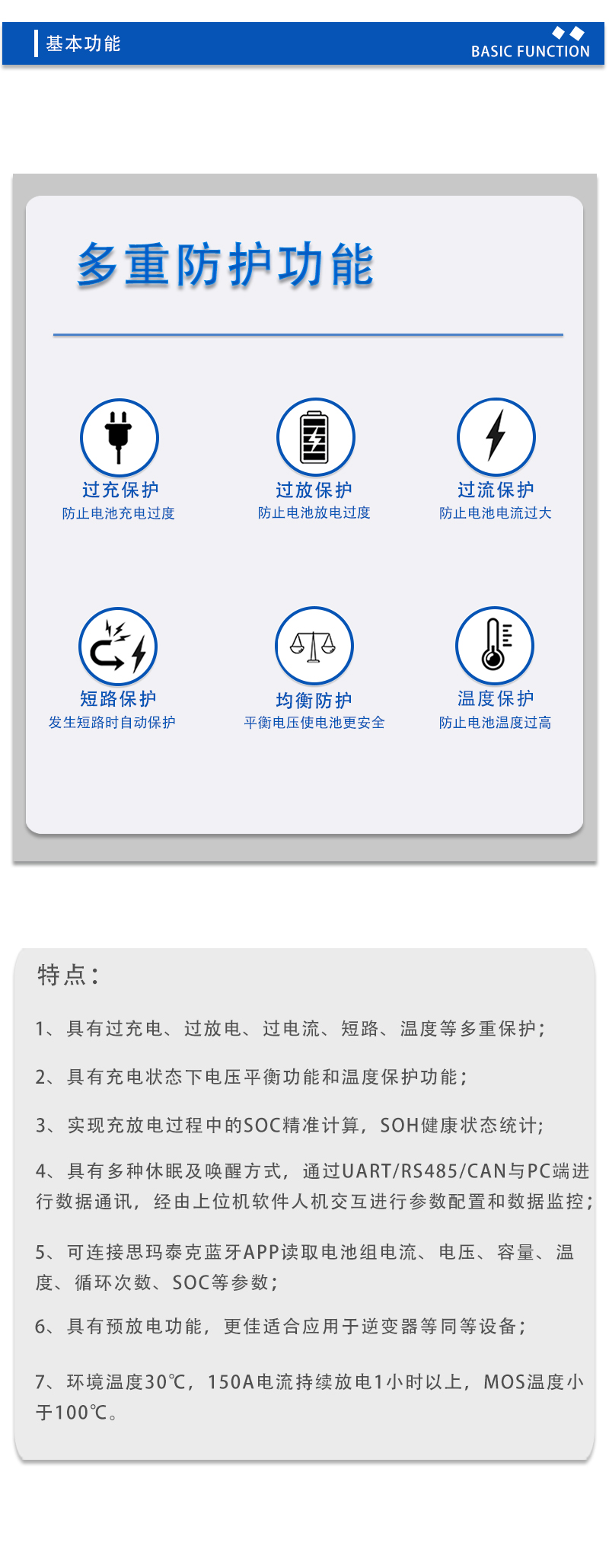 3基本功能
